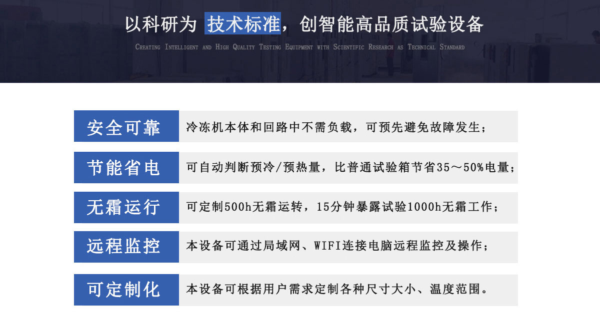 恒溫恒濕老化試驗(yàn)箱特點(diǎn).jpg