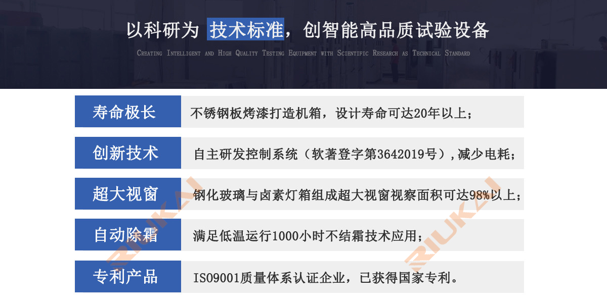 快速溫度變化箱特點