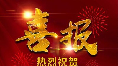 喜訊：瑞凱取得一種可程式高低溫試驗箱專利證書！